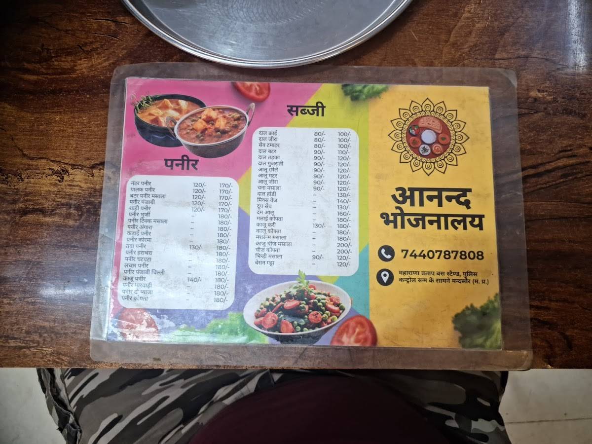 ANAND RASOI menu