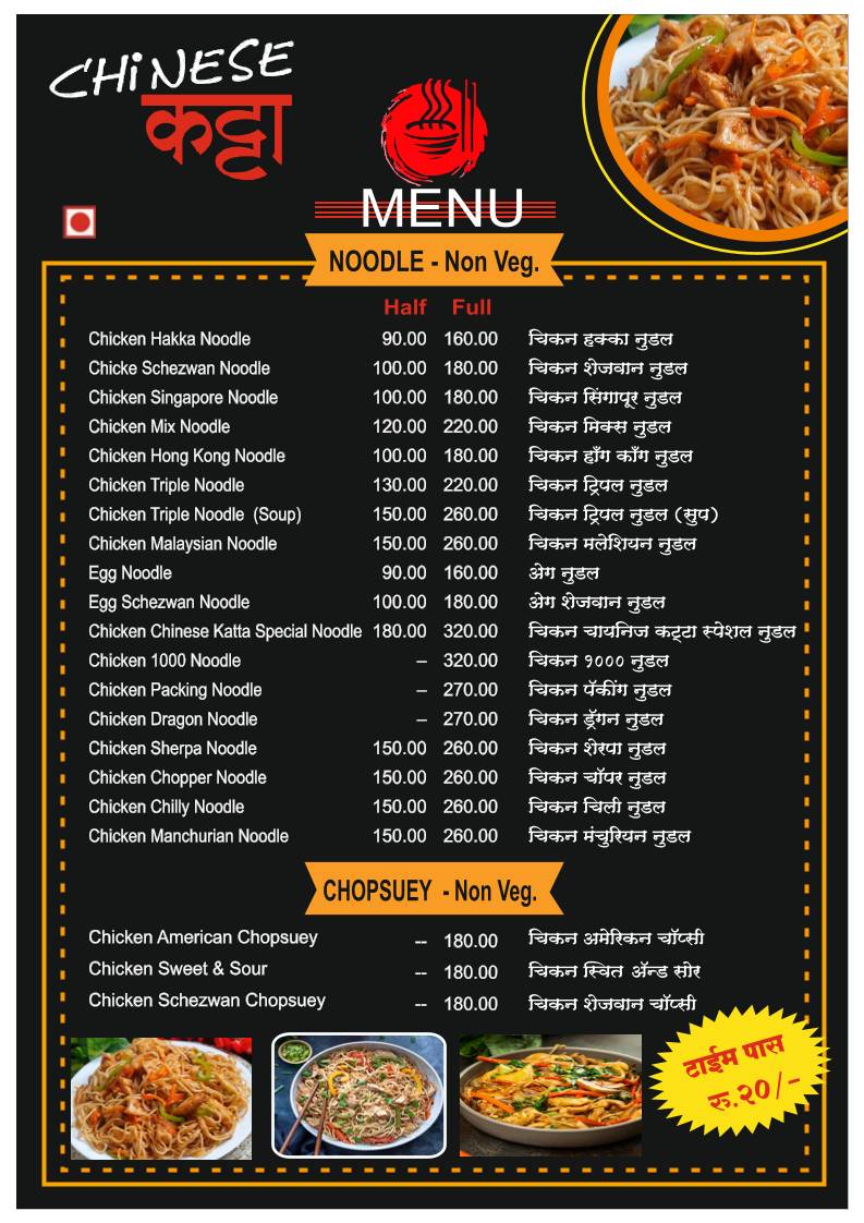 Chinese Katta Roha menu