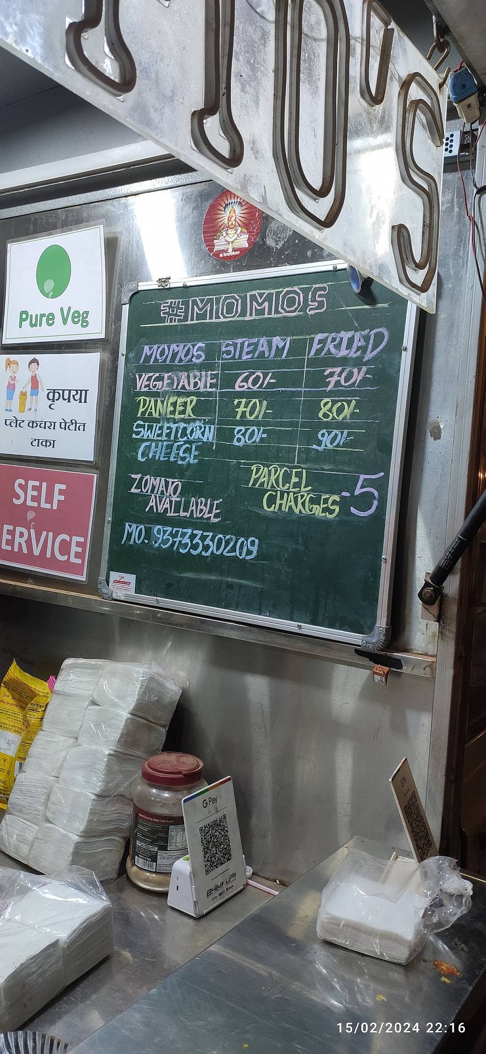 Hashtag MOMO’S menu