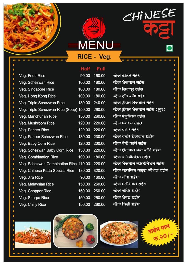 Chinese Katta Roha menu