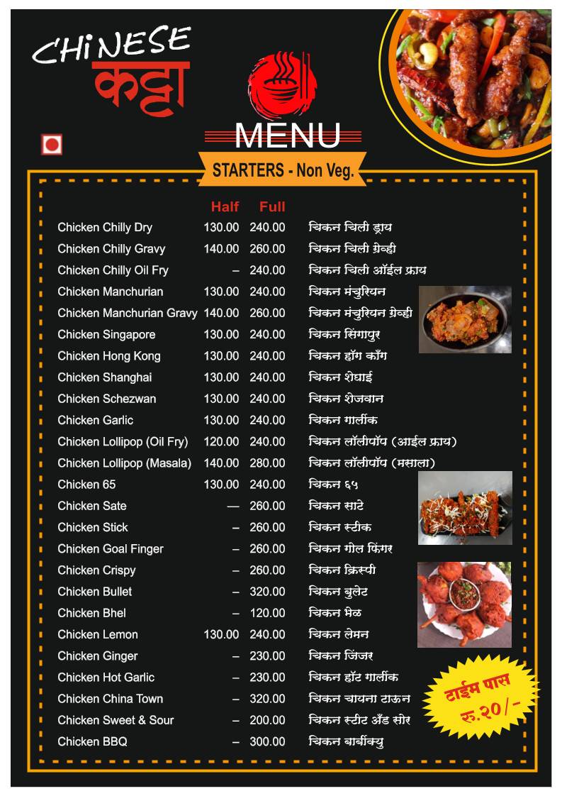 Chinese Katta Roha menu