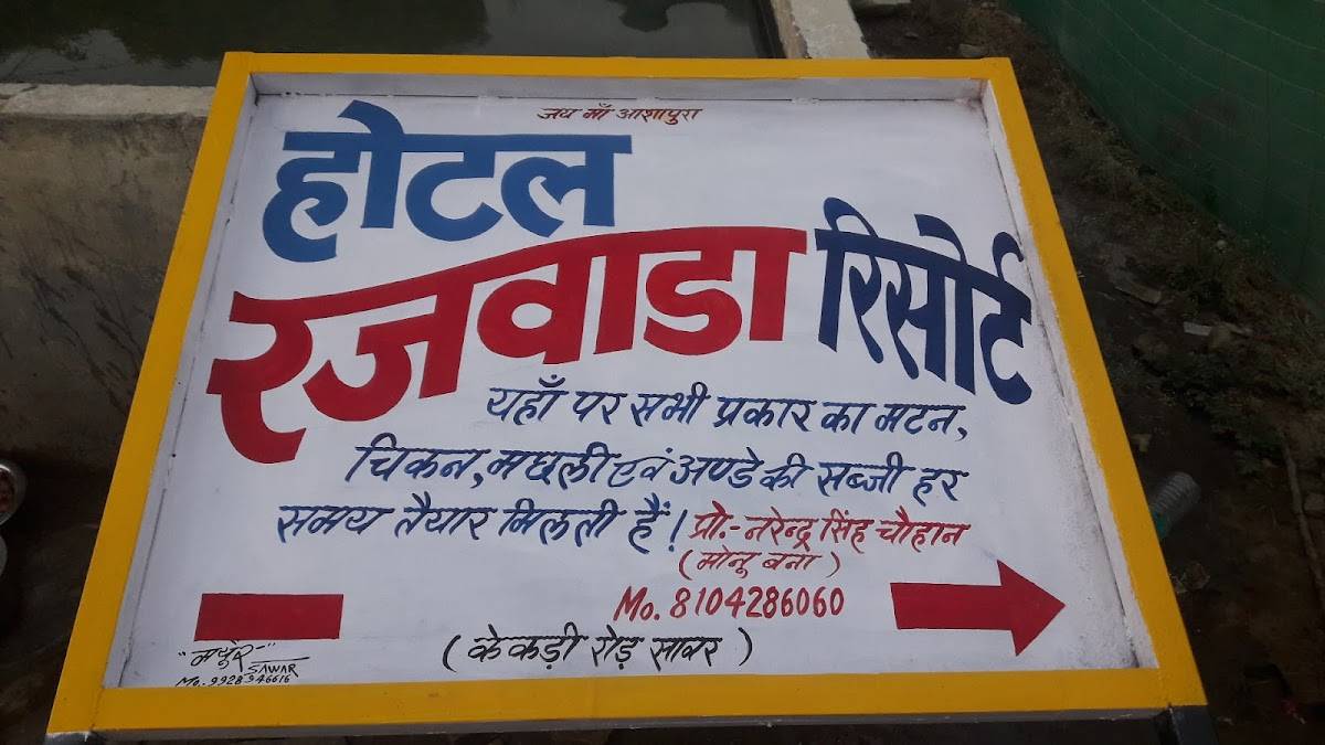 Hotel Rajwada Resort menu