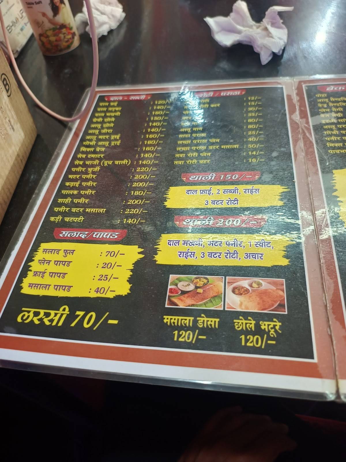 Krishna Rasoi menu