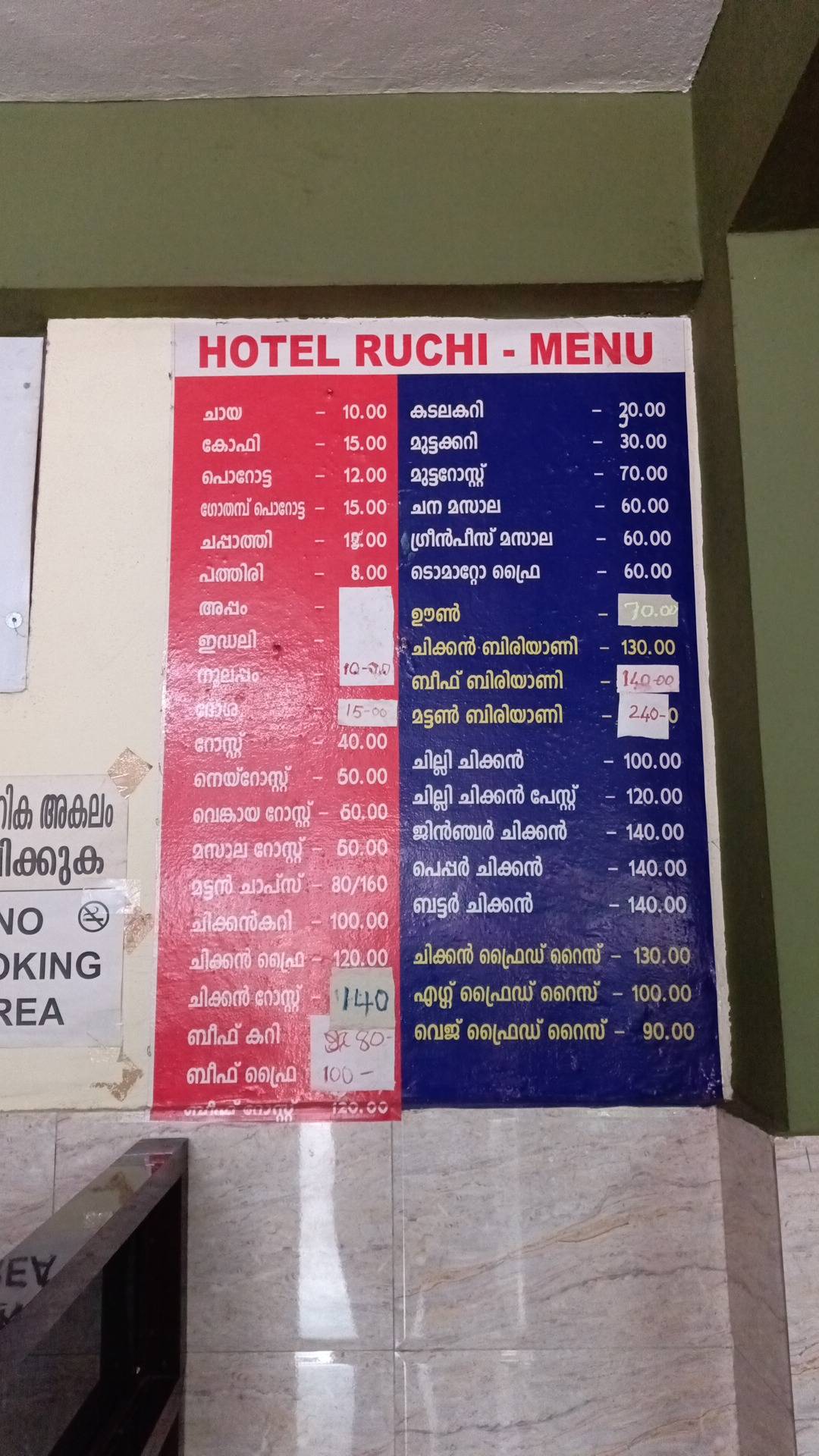 Hotel HNR menu