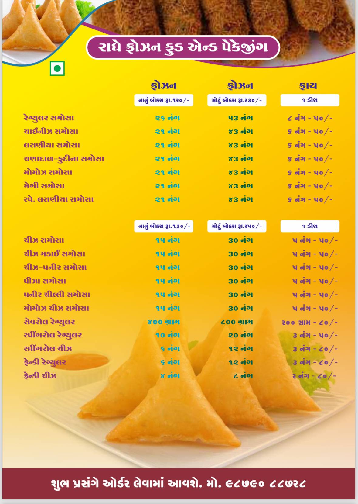 Radhe Frozen - Rajkot menu