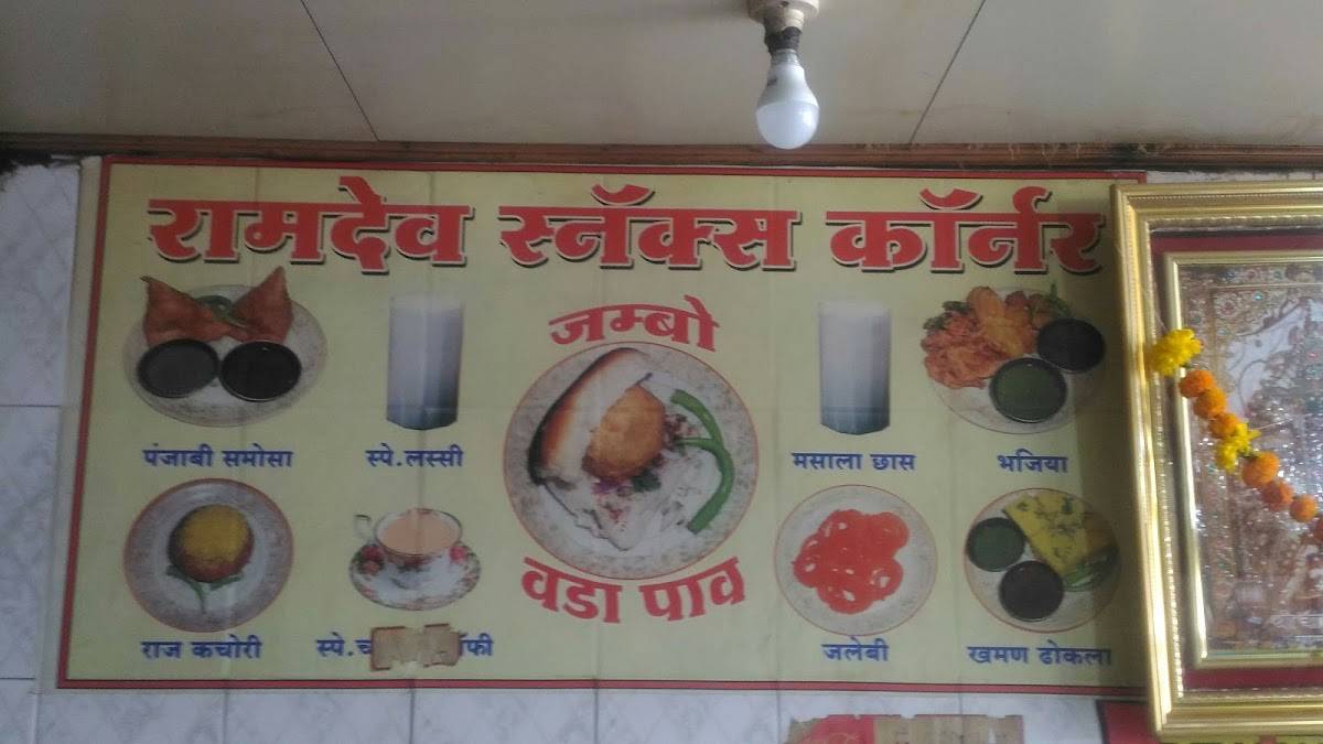 Ramdev Snacks Corner menu