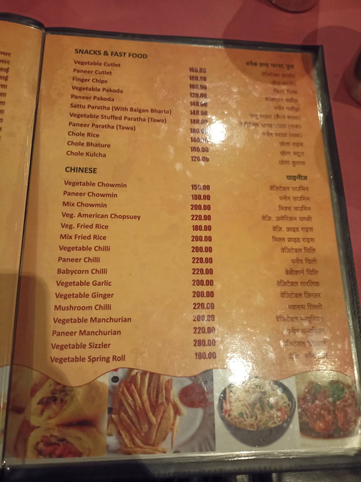 Rasna Family Restaurant menu