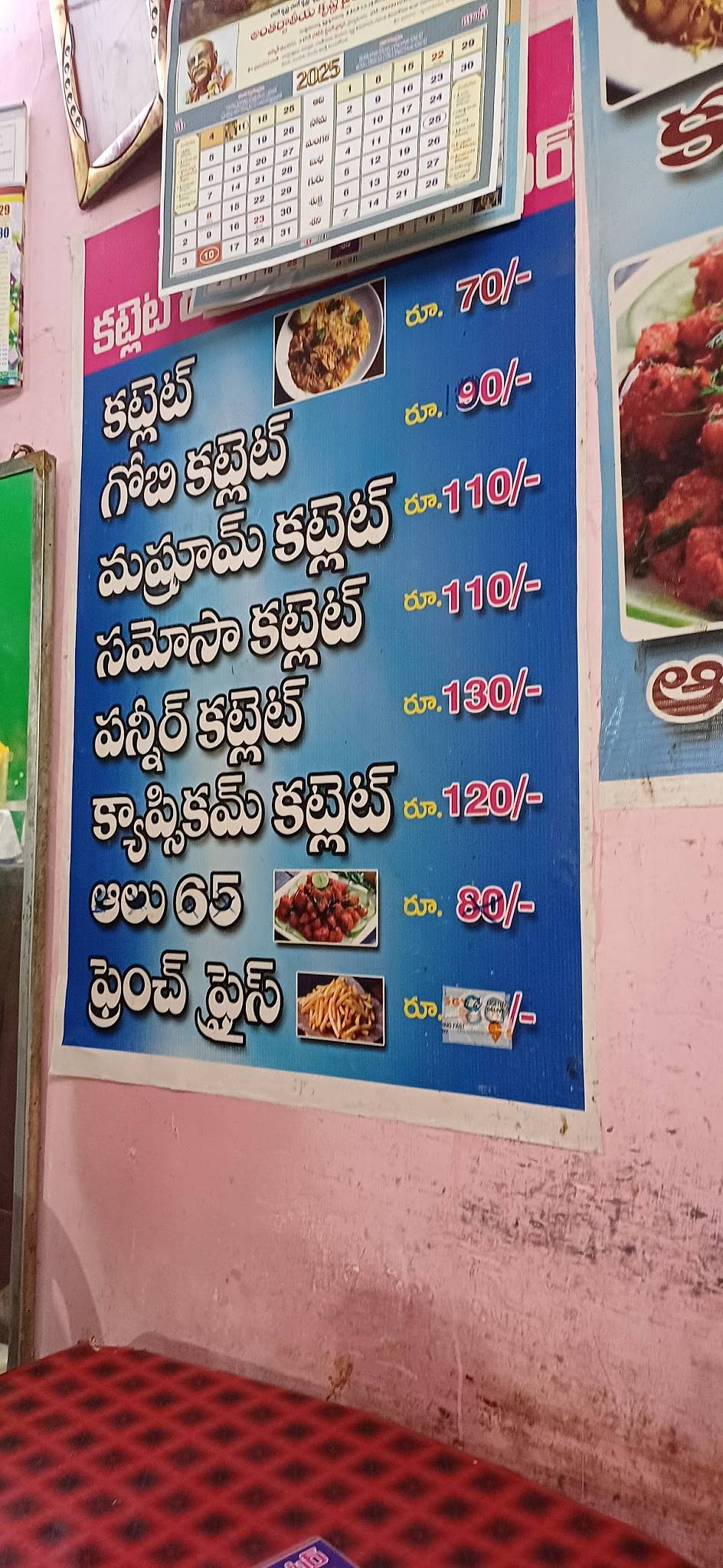 Rayudu Tea Point menu