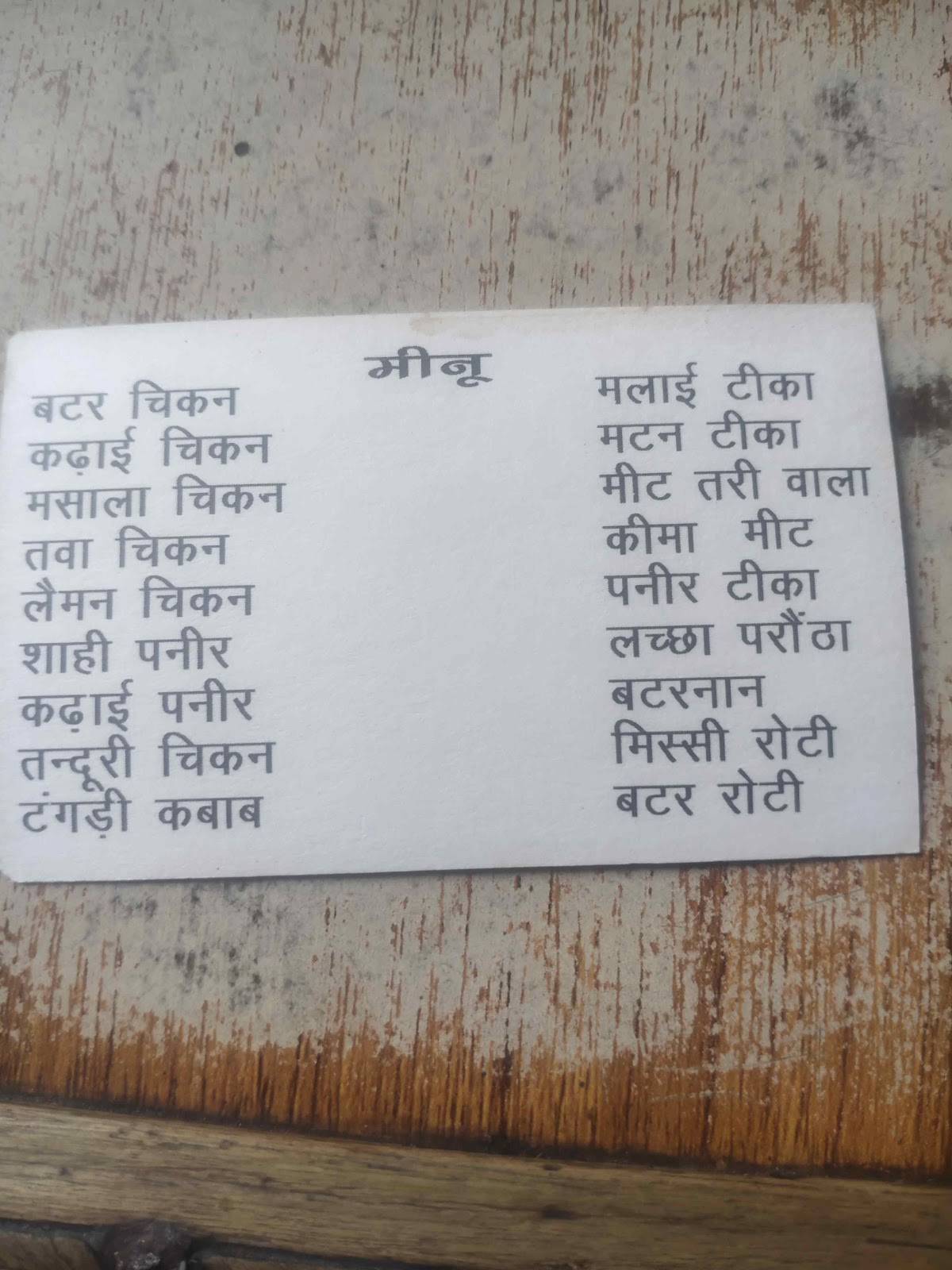 Rinku chicken corner menu