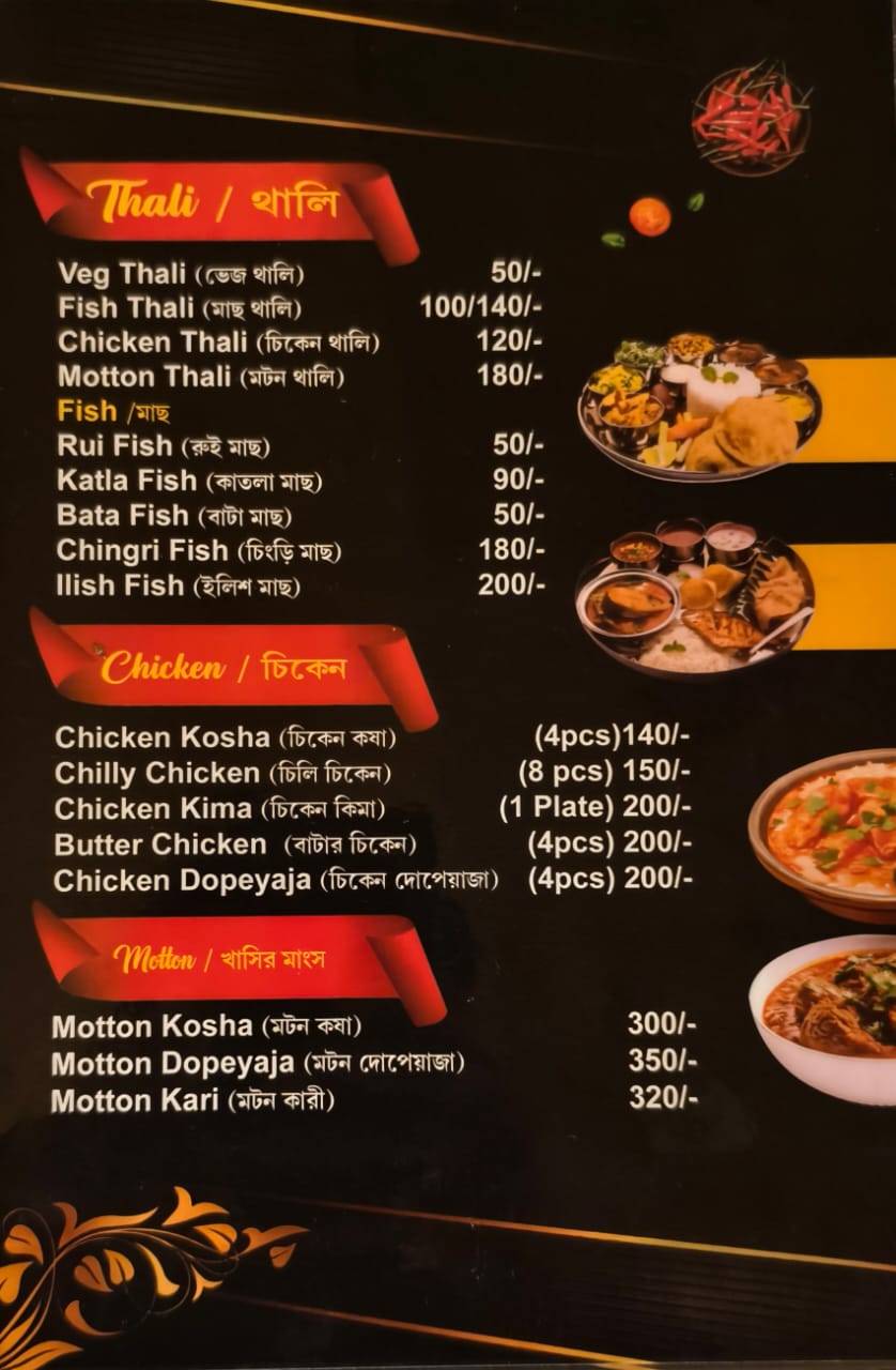 Bangalir Rannaghor menu