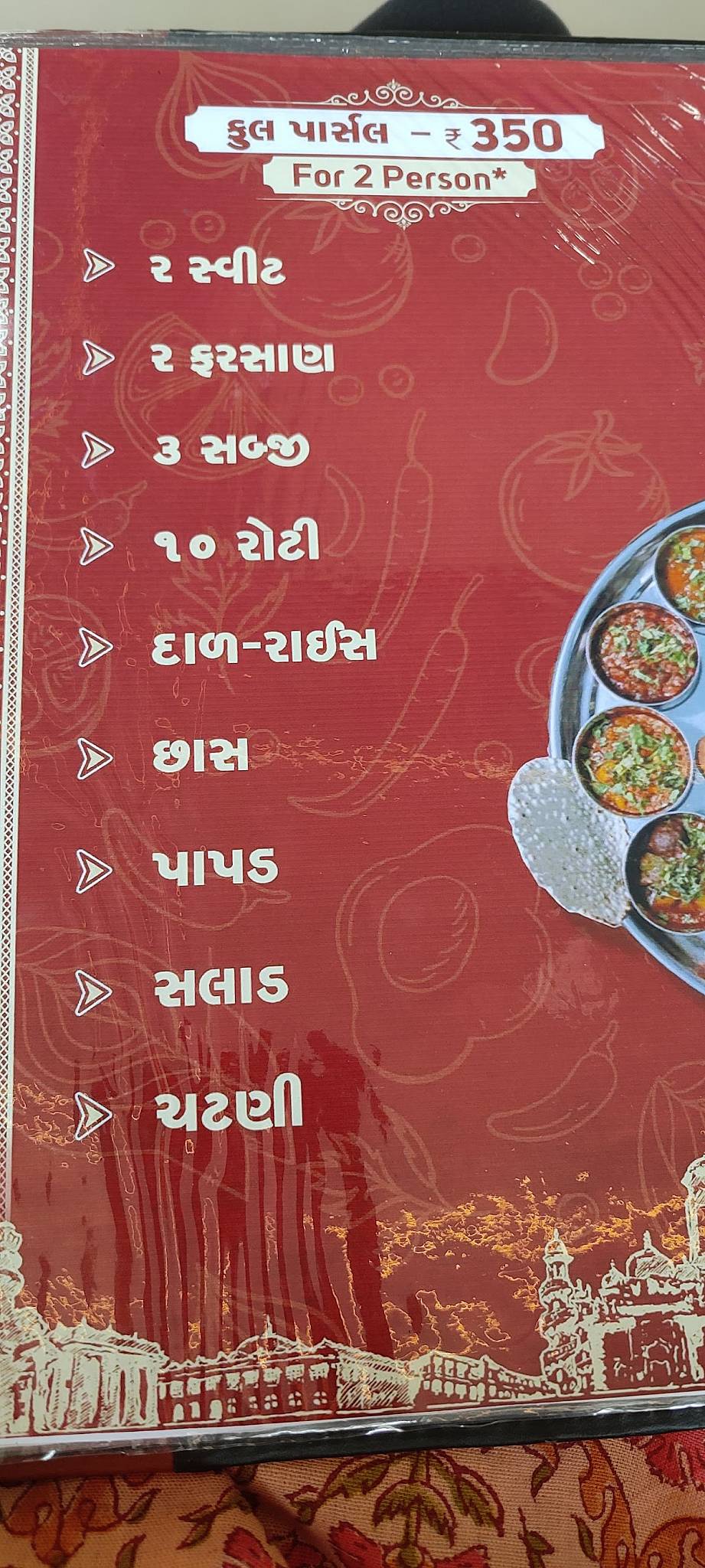 Pandya'z Rasthal menu