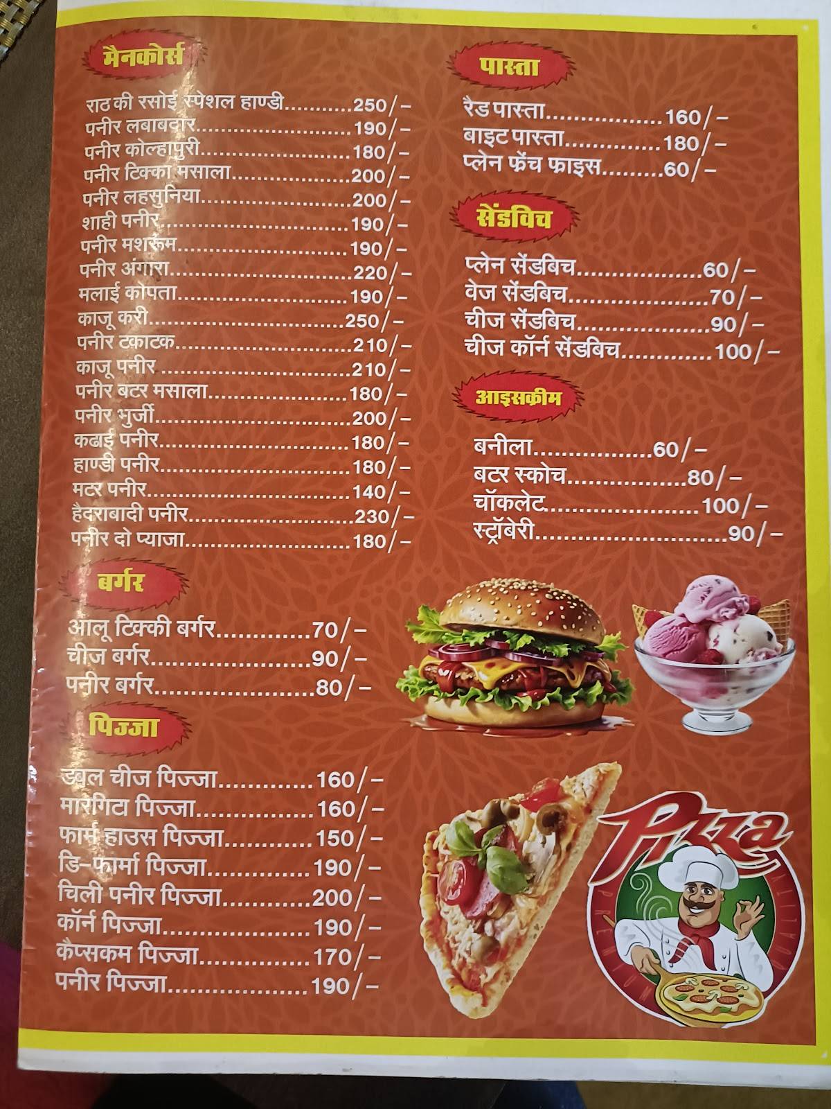 RATH KI RASOI FAMILY RESTURANT menu