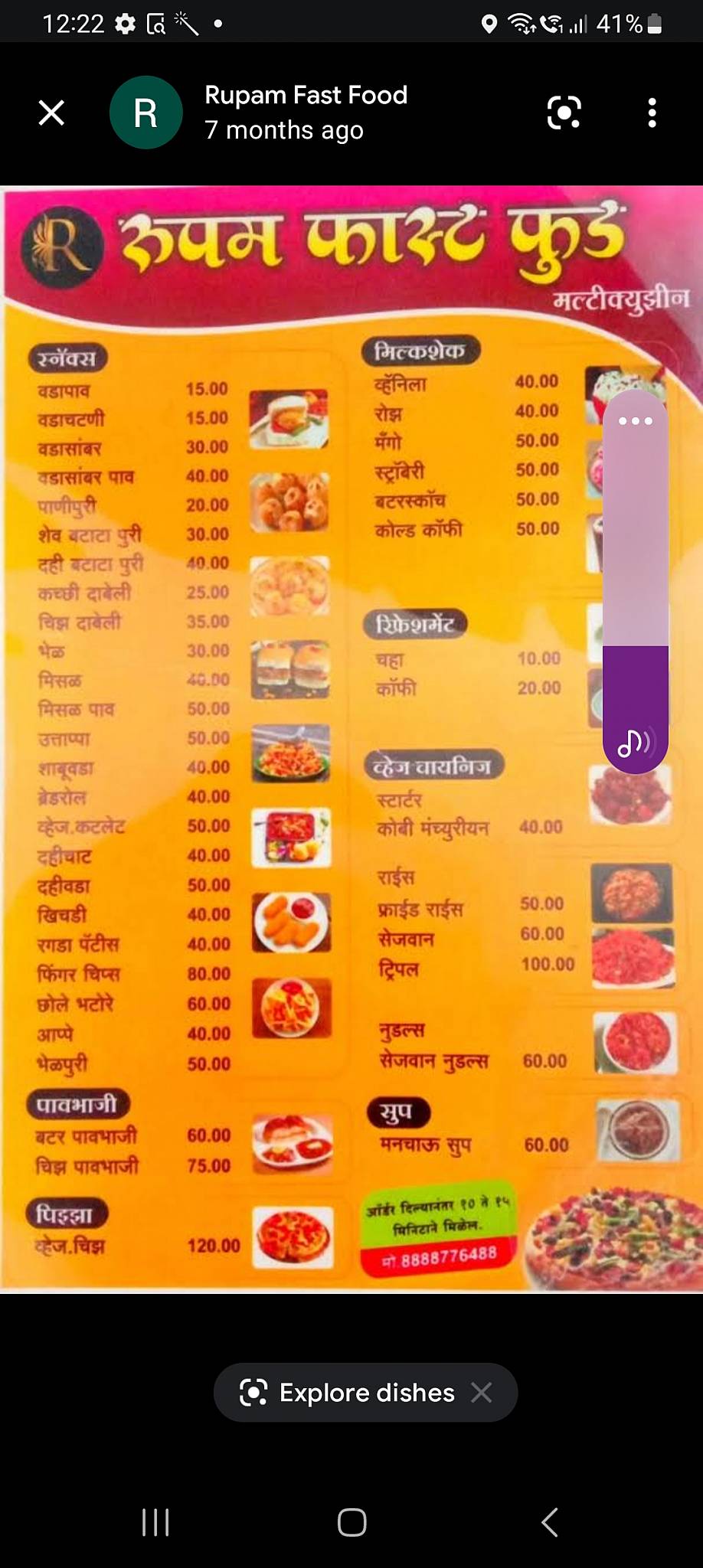 Rupam Fast Food menu