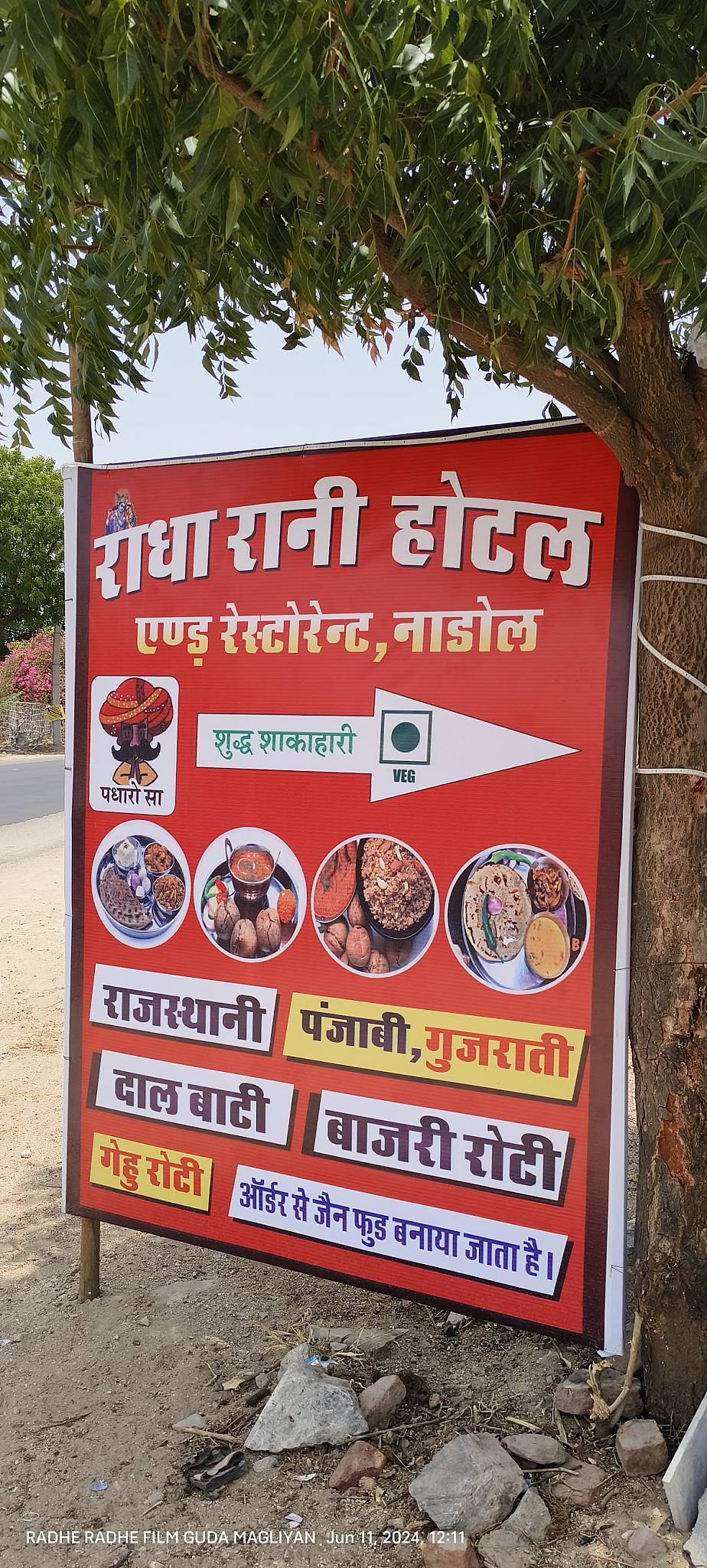 RADHA RANI RESTAURANT menu