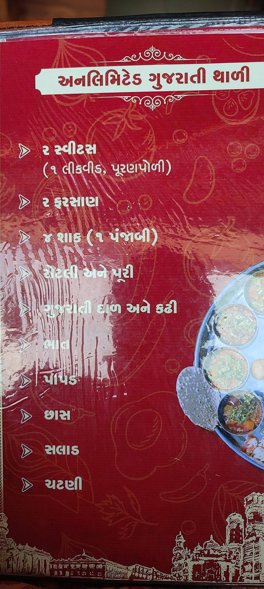 Pandya'z Rasthal menu