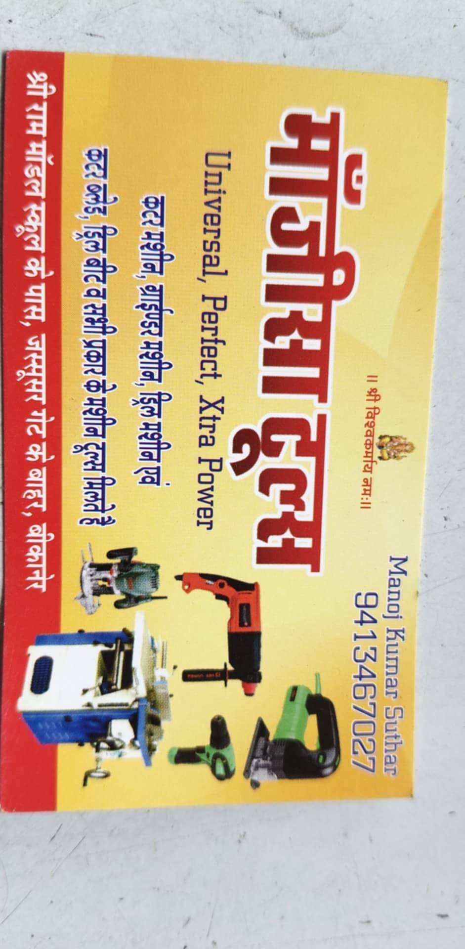 Roopji Restaurant. menu