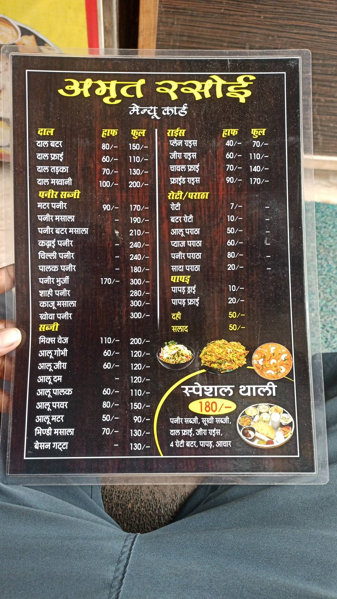Amrut Rasoi menu