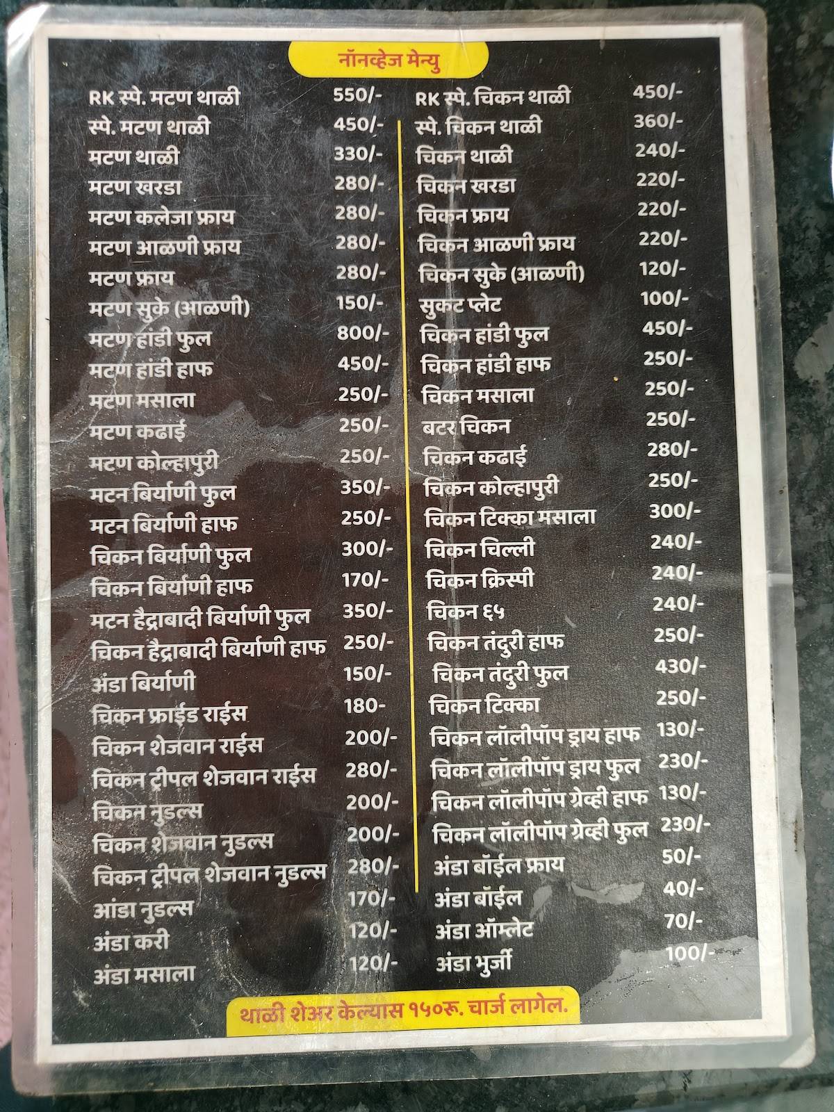 Hotel RK,Bahul menu