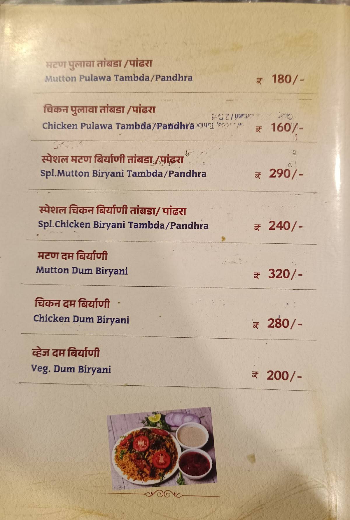 Hotel Rajdhani menu