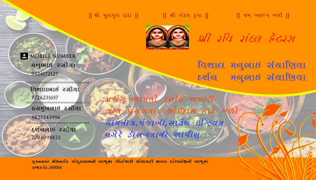 Ravi Randal cateras menu