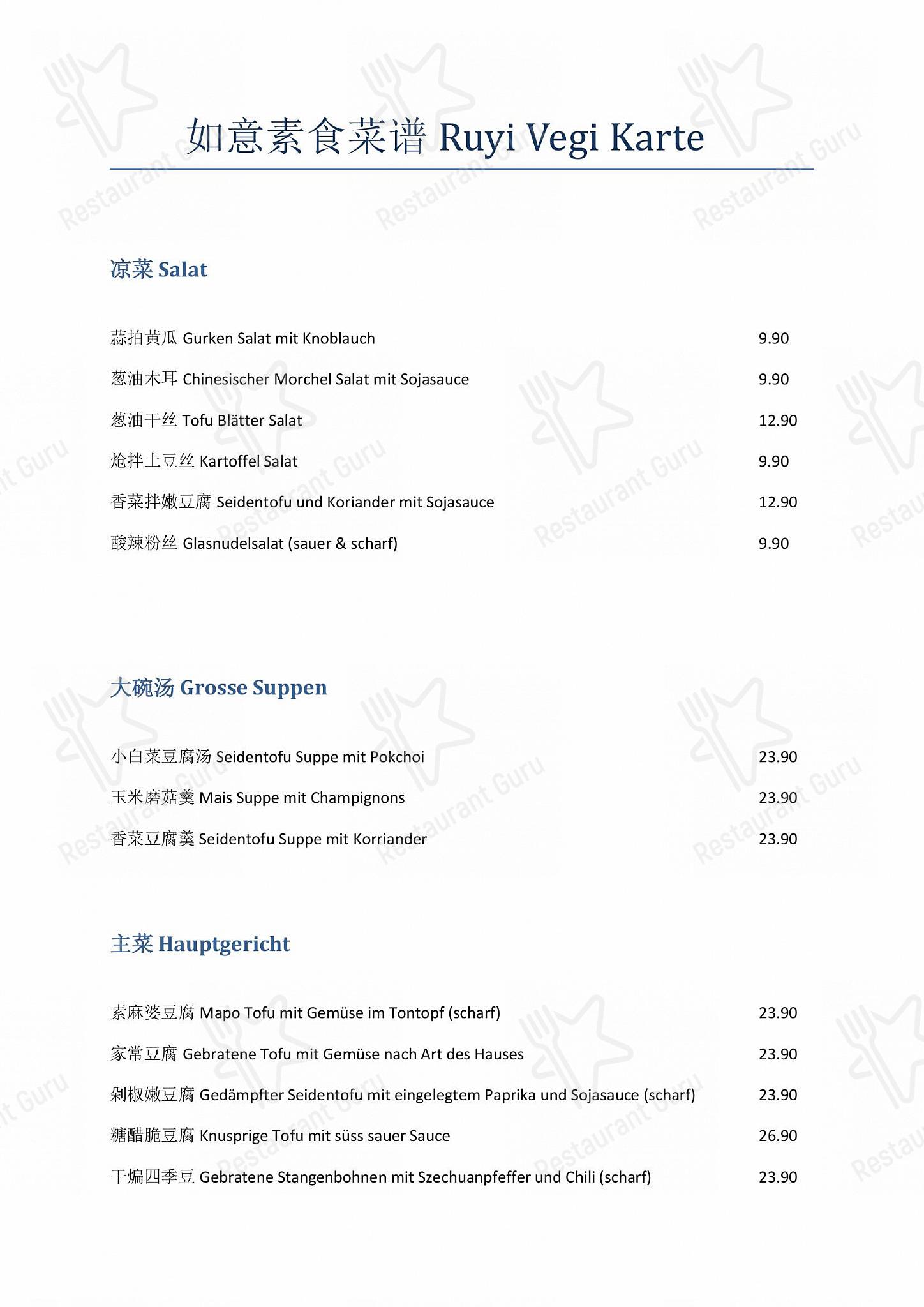 Yan-Ruyi Restaurant in Zurigo - Table Menu