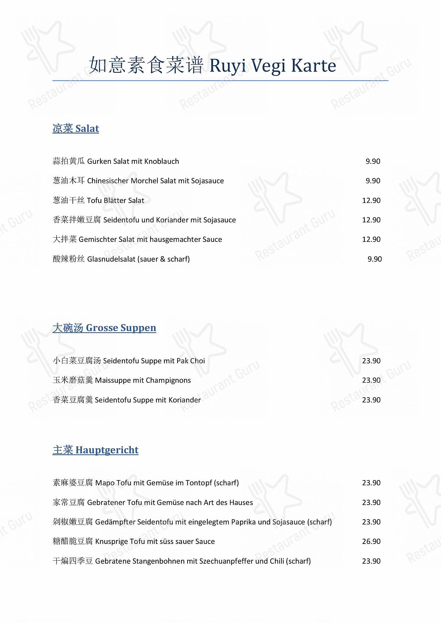 Table Menu per Yan-Ruyi Restaurant ristorante