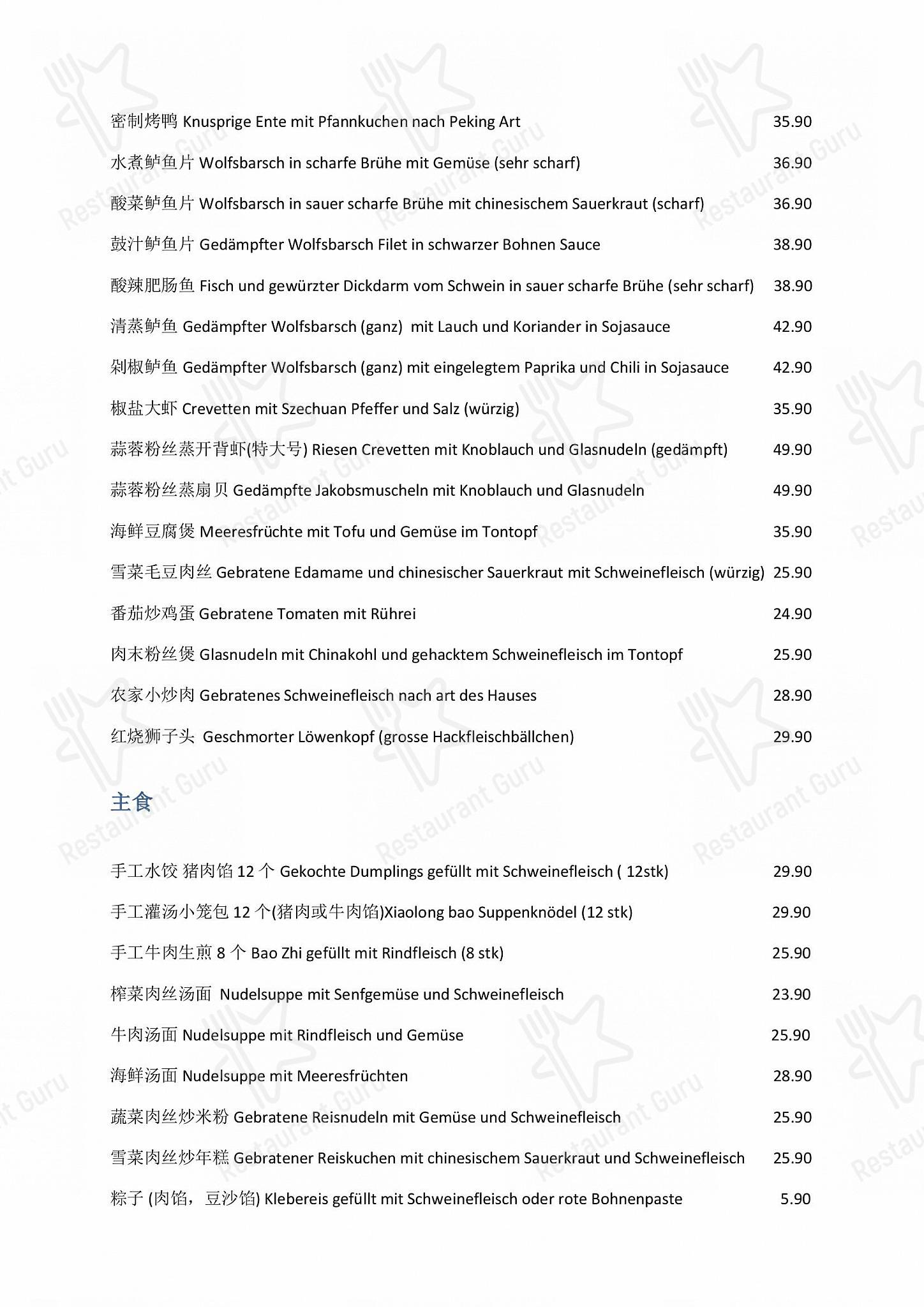 Yan-Ruyi Restaurant in Zurigo - Table Menu