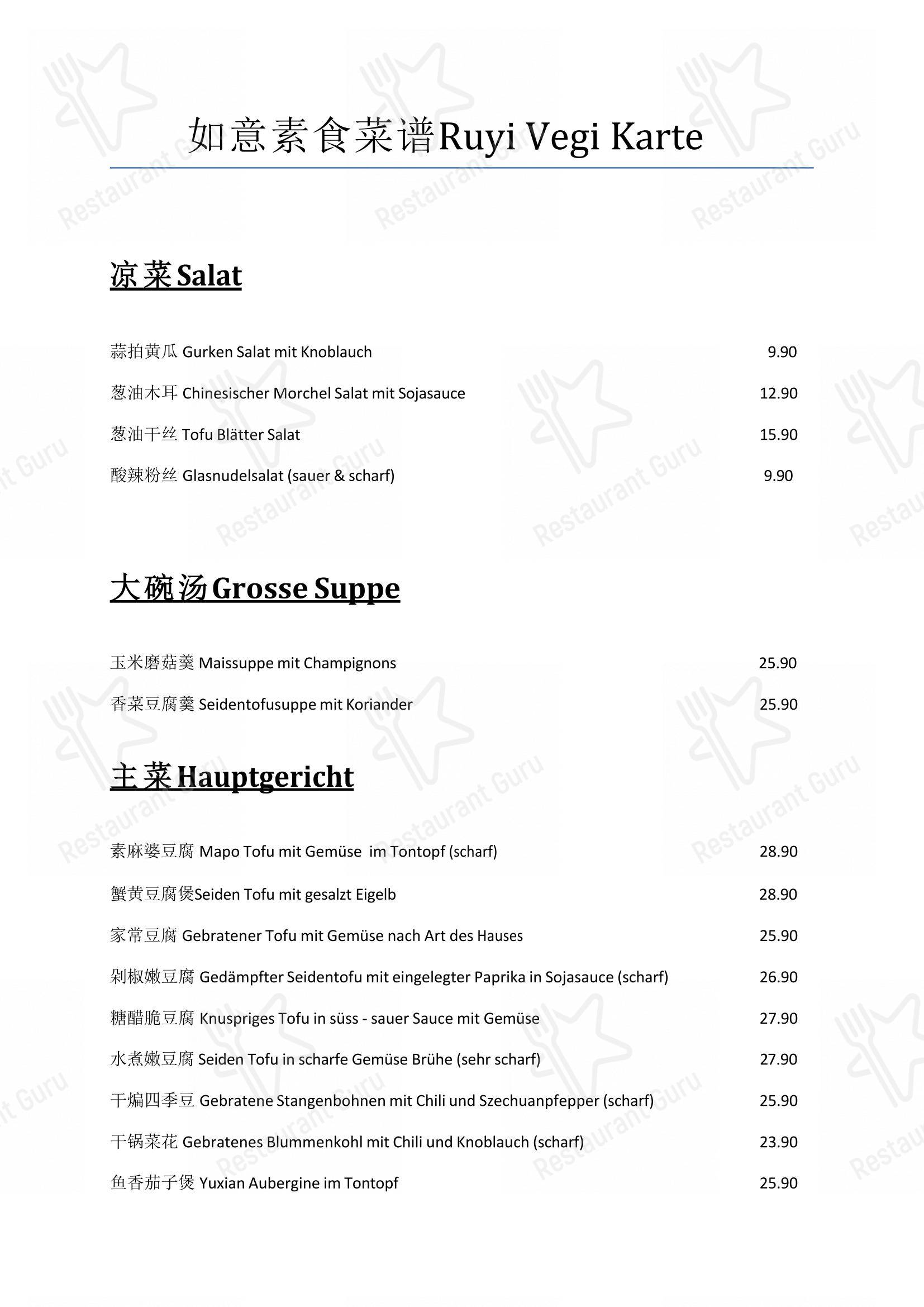 Menu di Yan-Ruyi Restaurant - Ночное меню