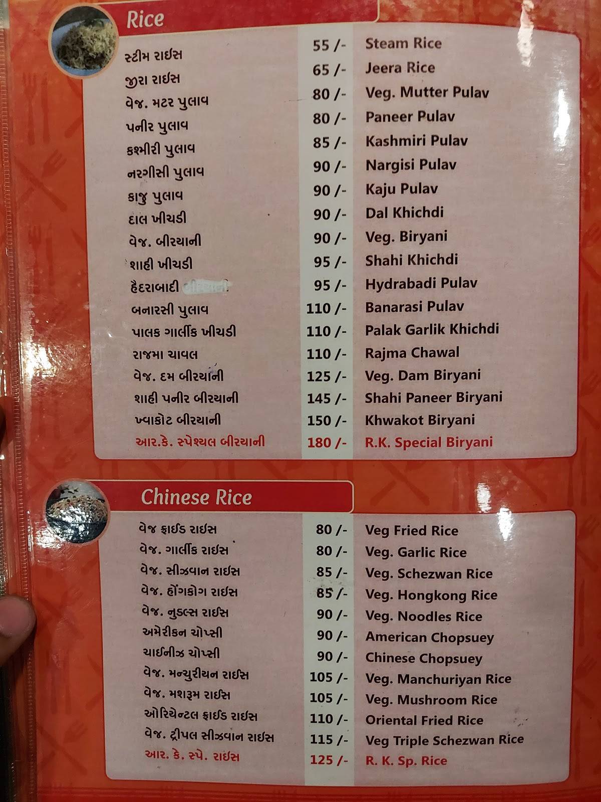 RK Restaurant menu