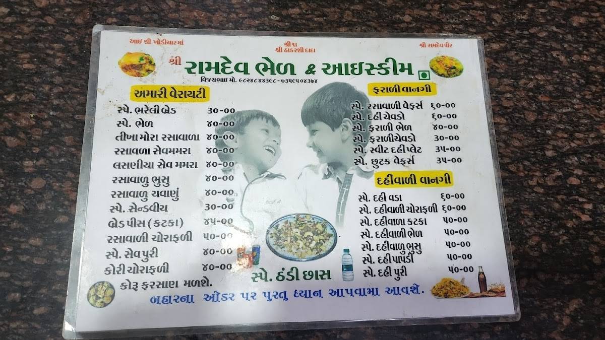 Ramdev Bhel menu