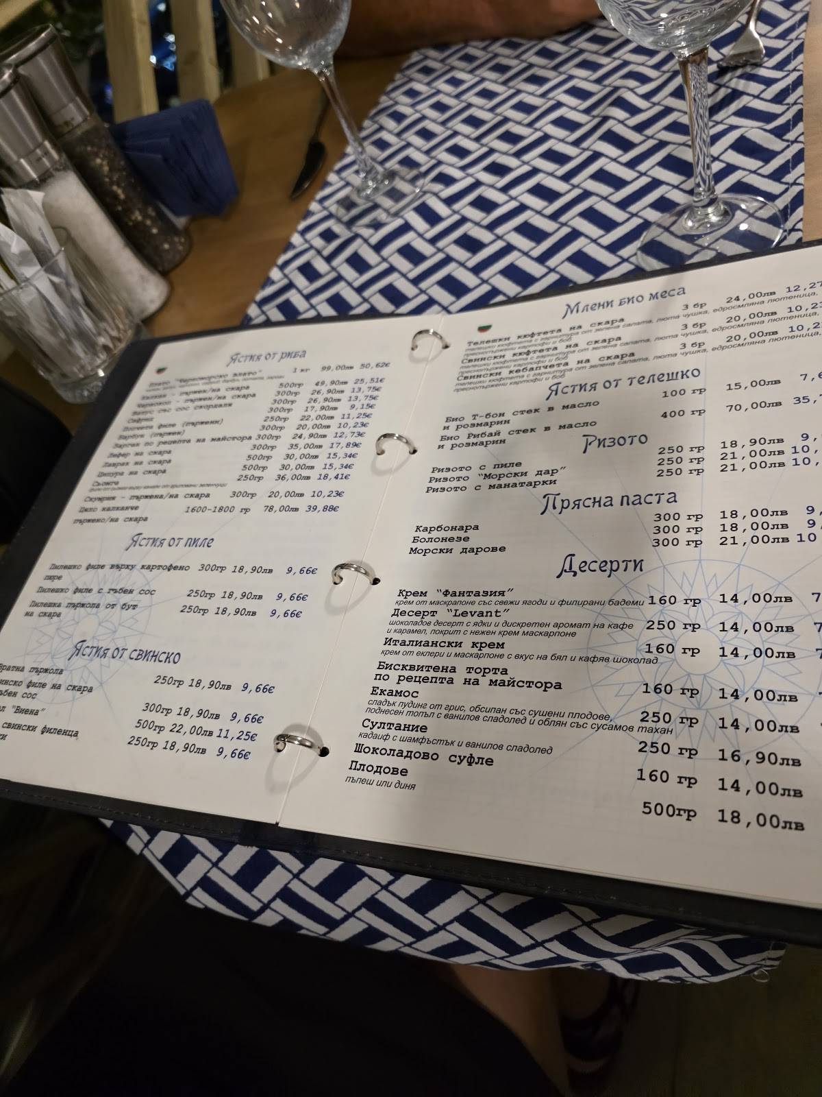 Menu de Restaurant Levant