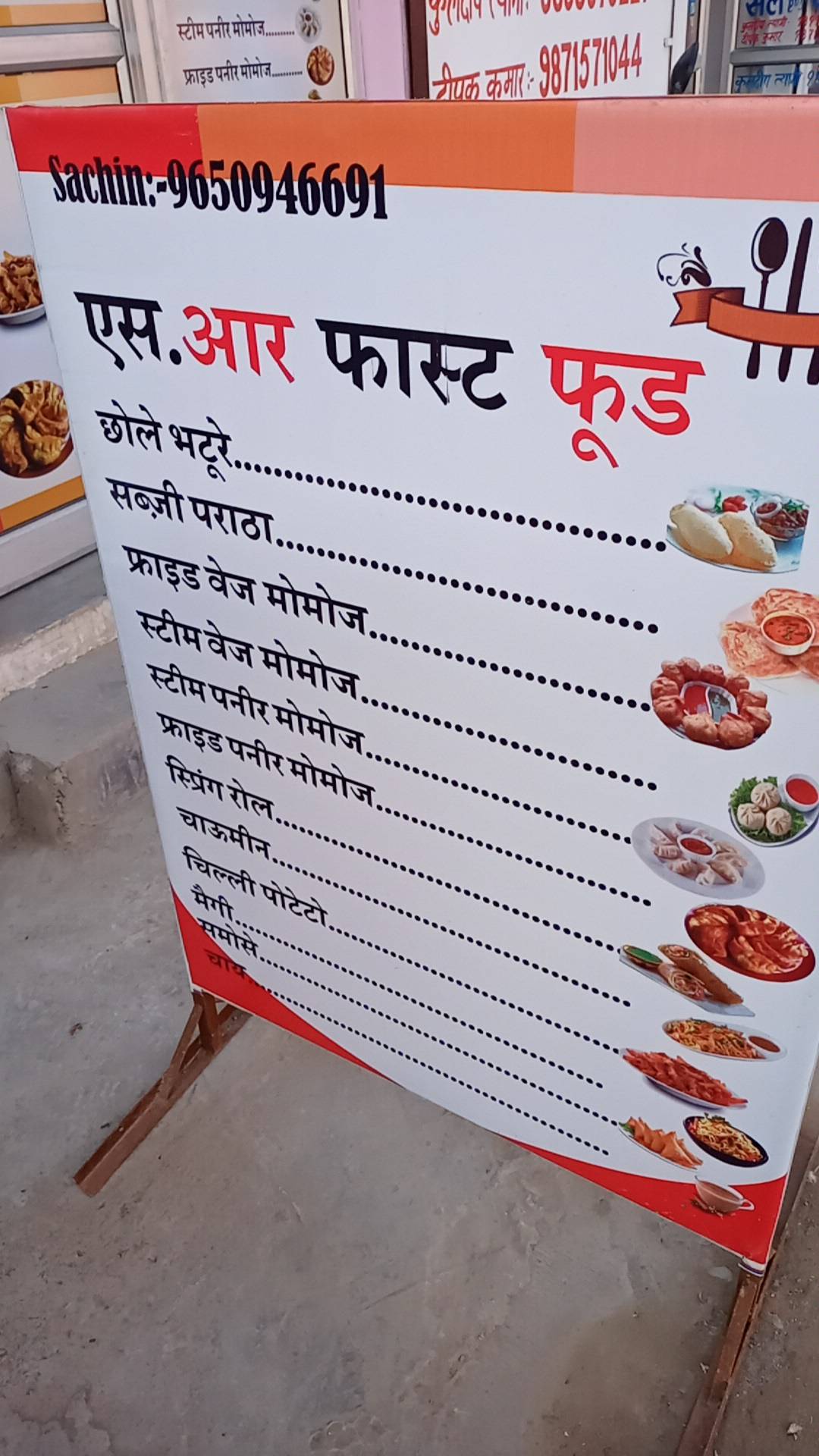 S.R FAST FOOD menu