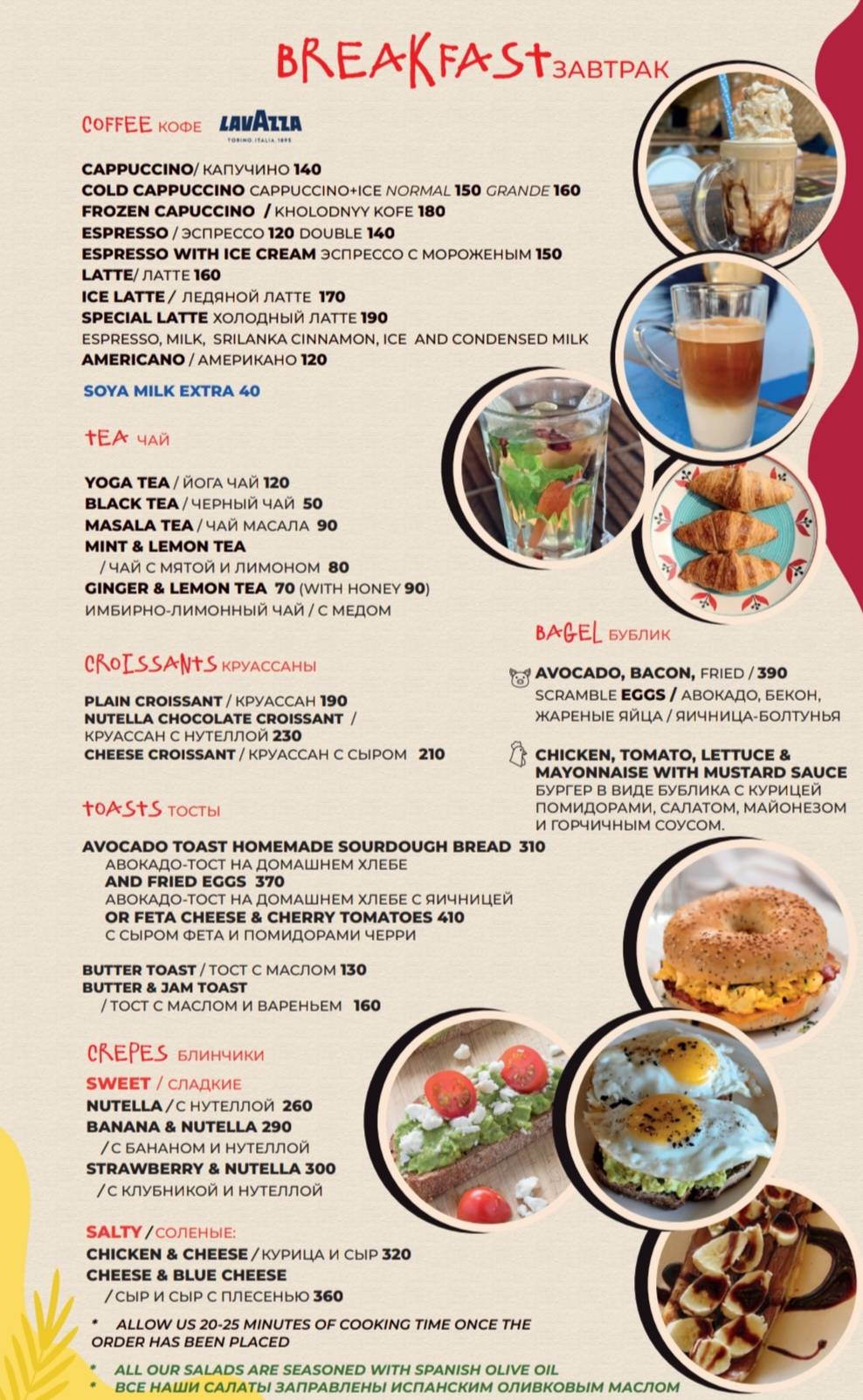 Rico Rico Goa menu