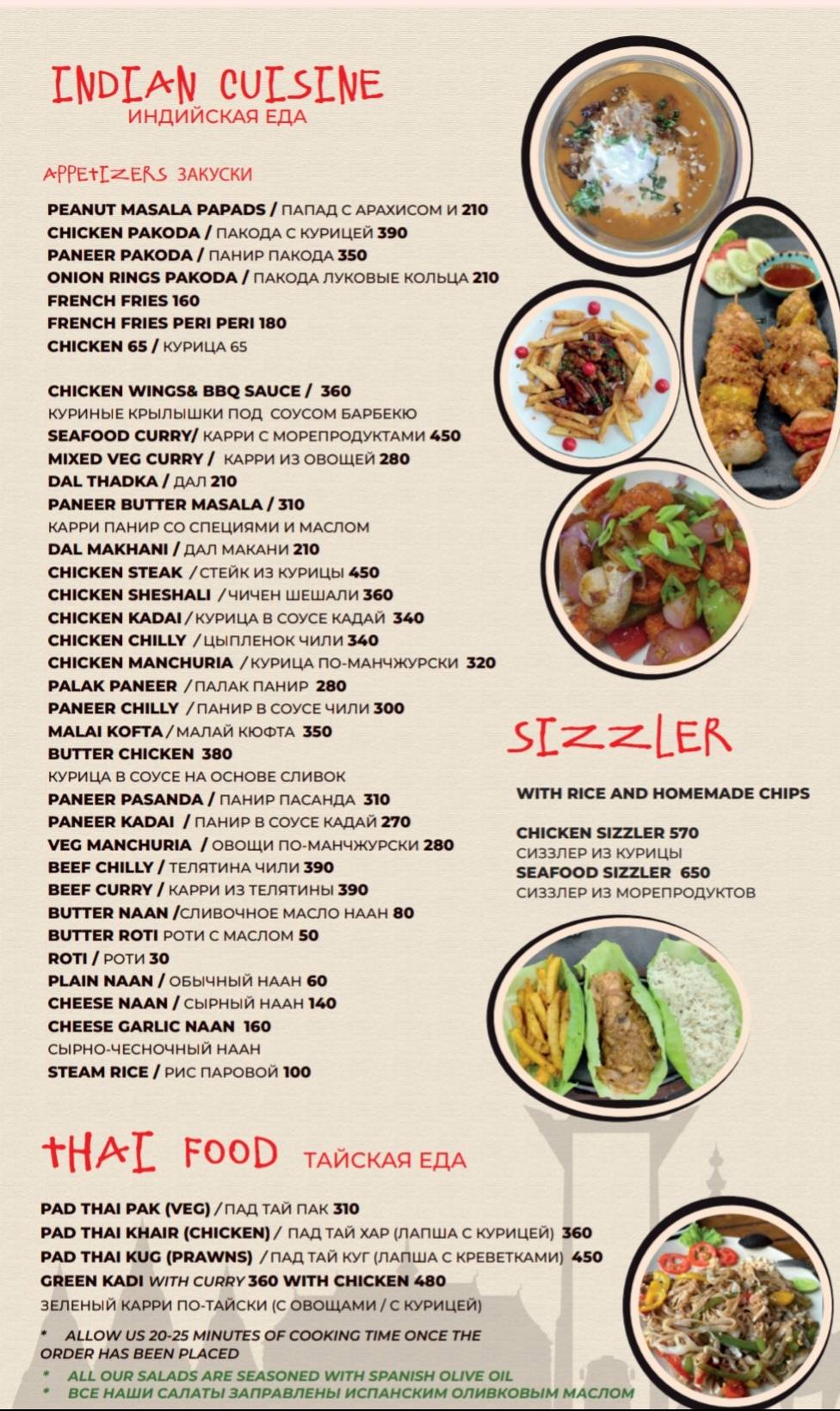 Rico Rico Goa menu