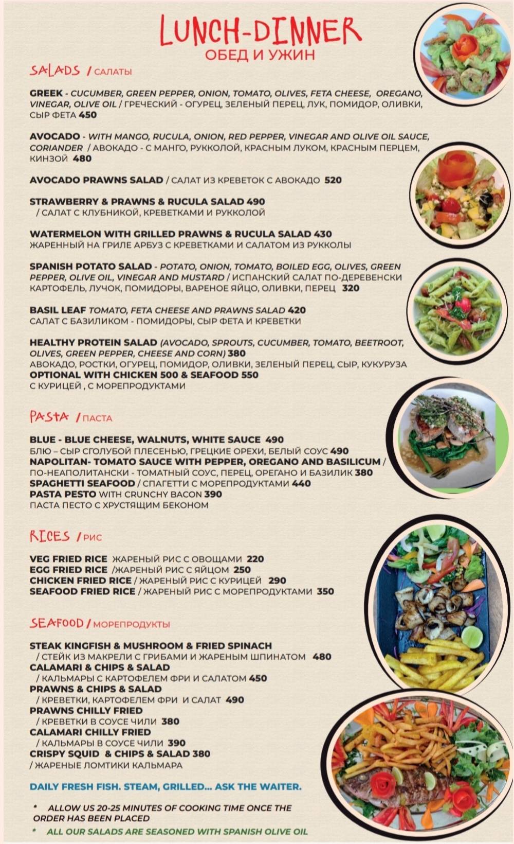 Rico Rico Goa menu