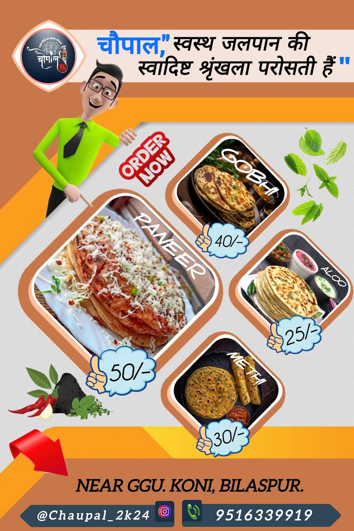 CHAUPAL menu