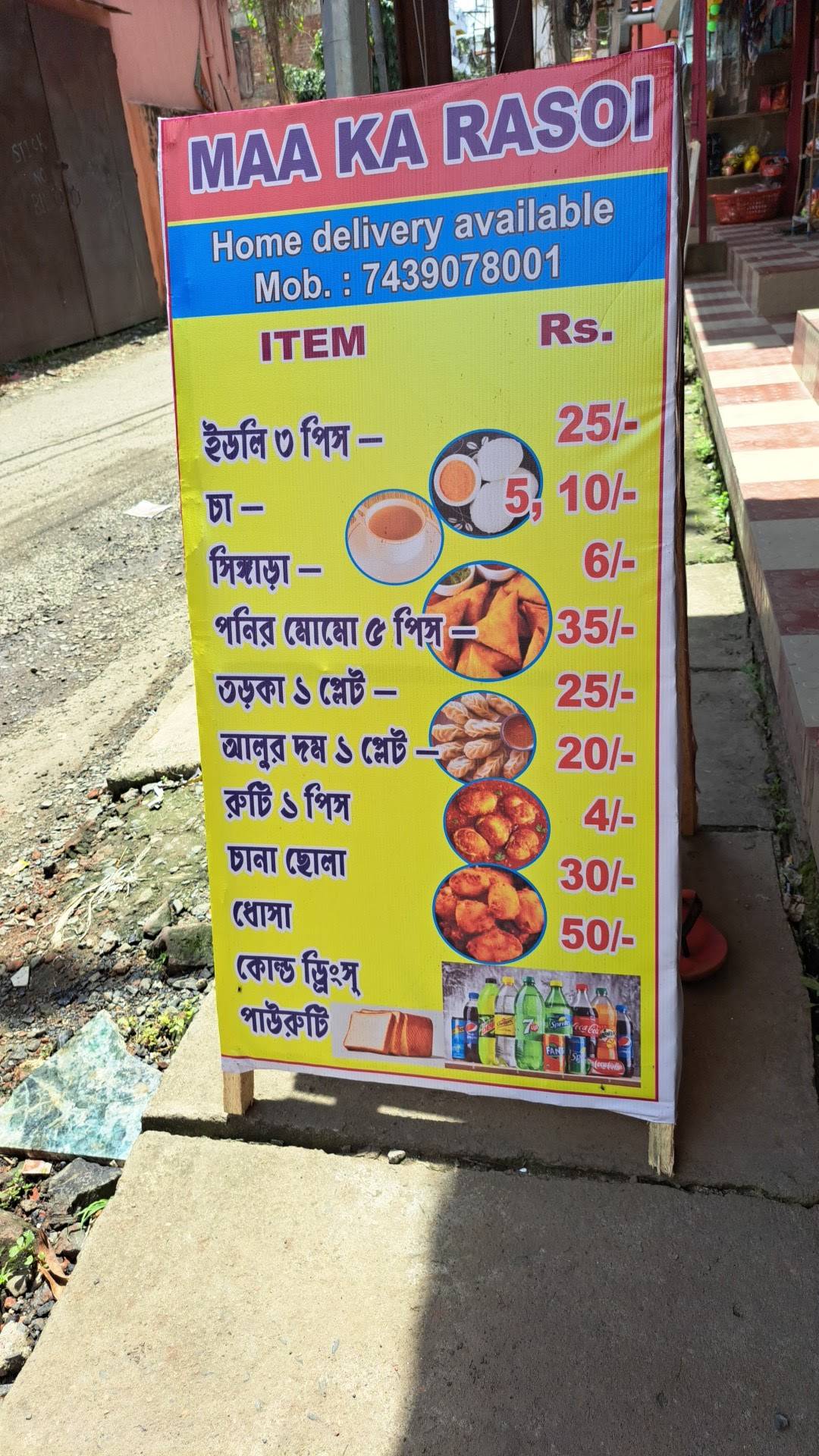 MAA KA RASOI menu
