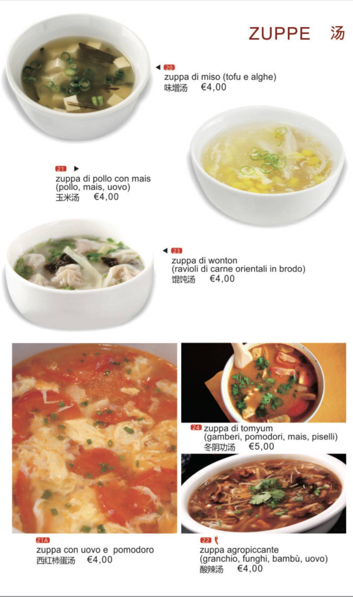 Menu di Ristorante Fukui Roma，fukui 