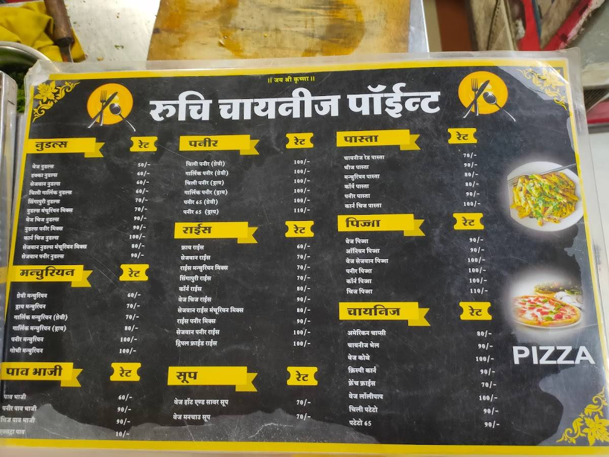 Ruchi Restaurant And Chinese Point menu