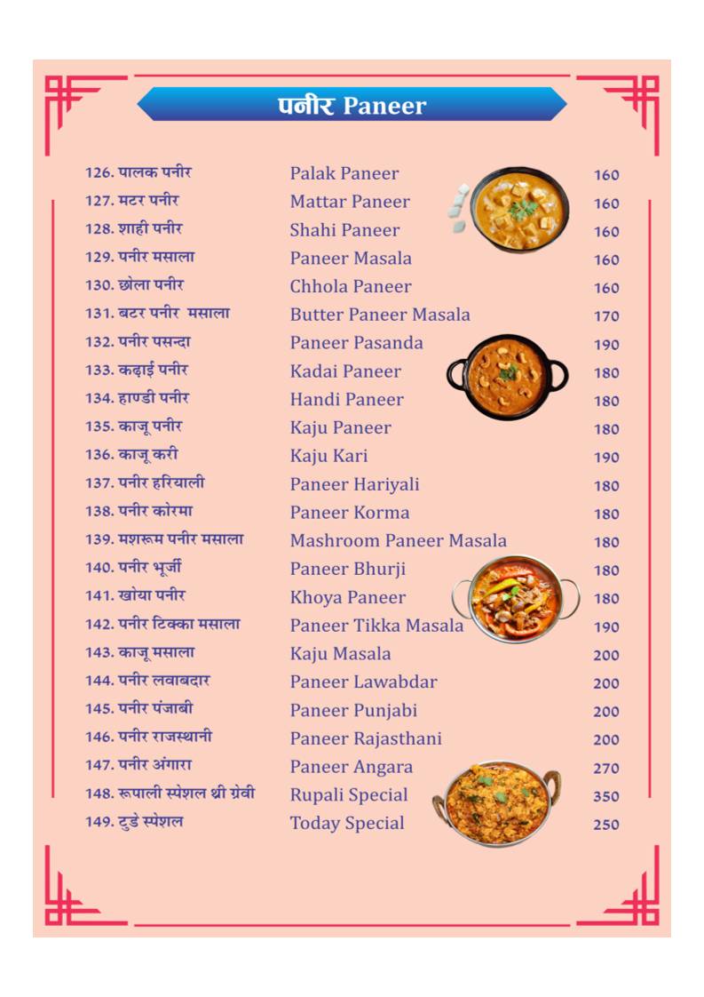 Rupali Dhani- Best Restaurant, Garden Restaurant, Veg Restaurant menu