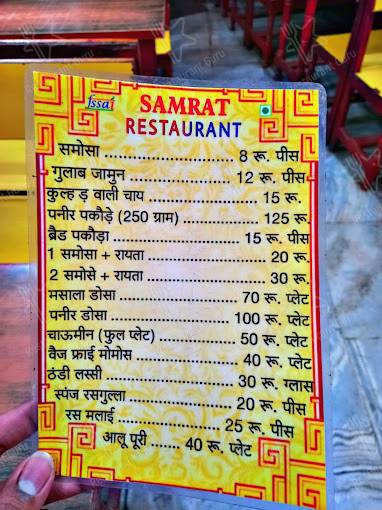 Samrat Restaurant menu - dishes and beverages