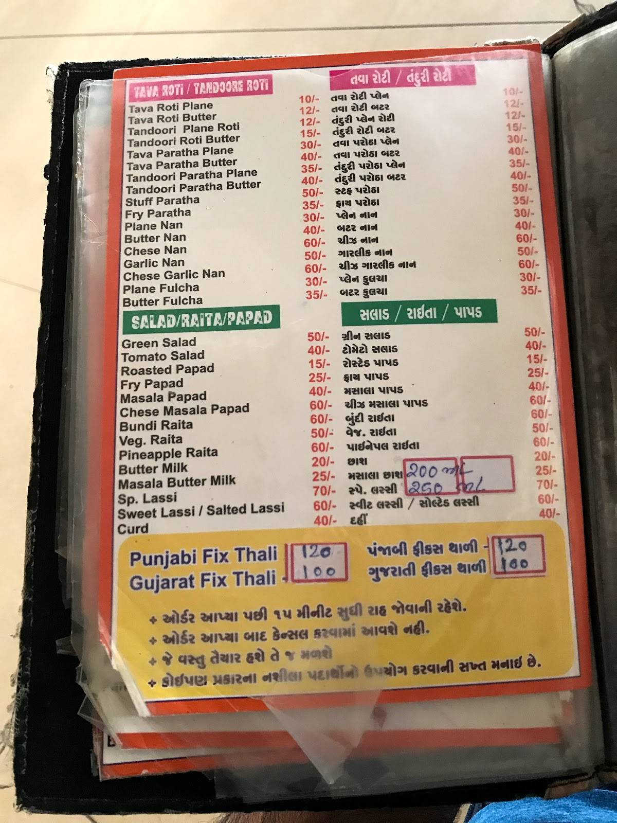 Hotel Quality Inn menu