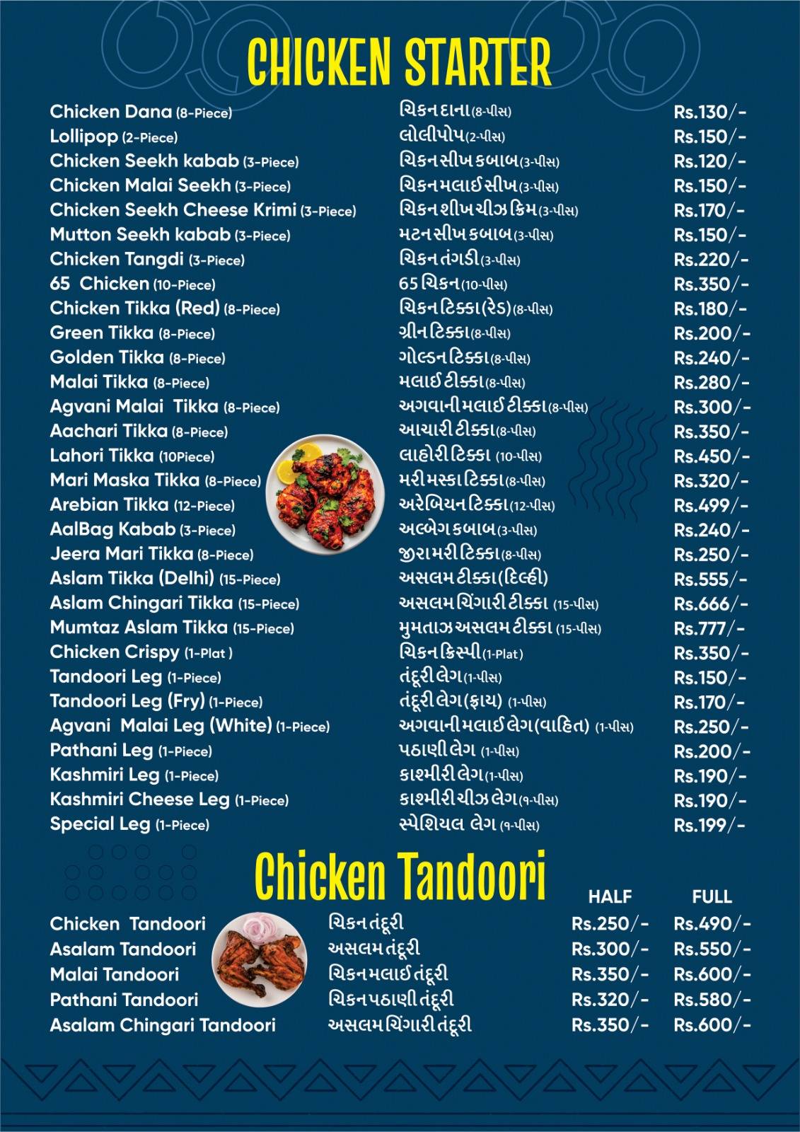 Mr.Chicken Rajkot menu