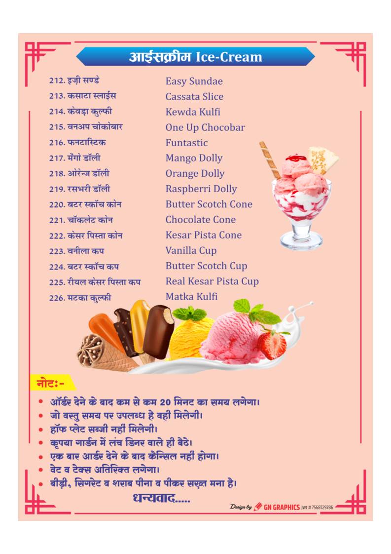 Rupali Dhani- Best Restaurant, Garden Restaurant, Veg Restaurant menu