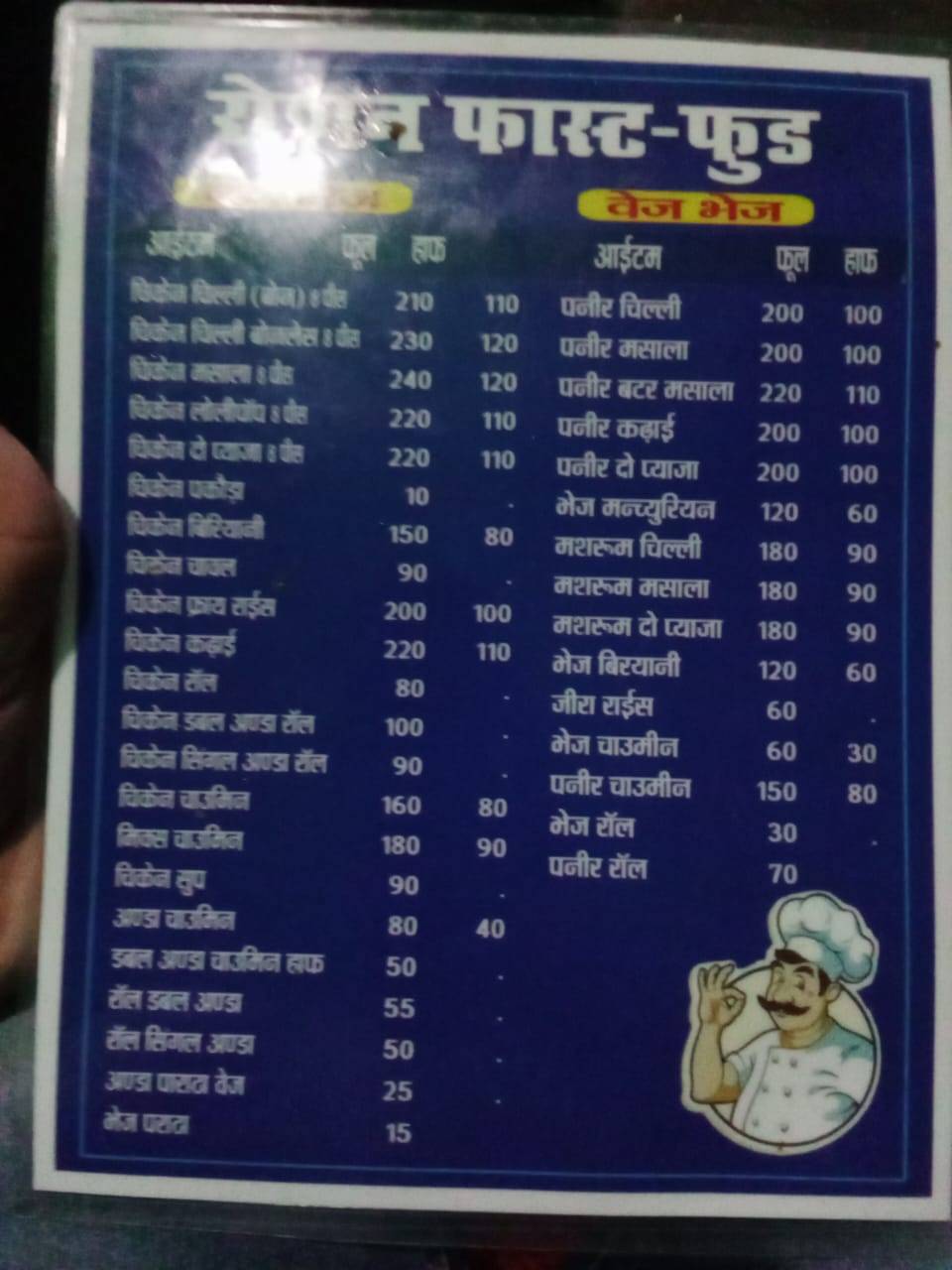Roshan Fast Food menu