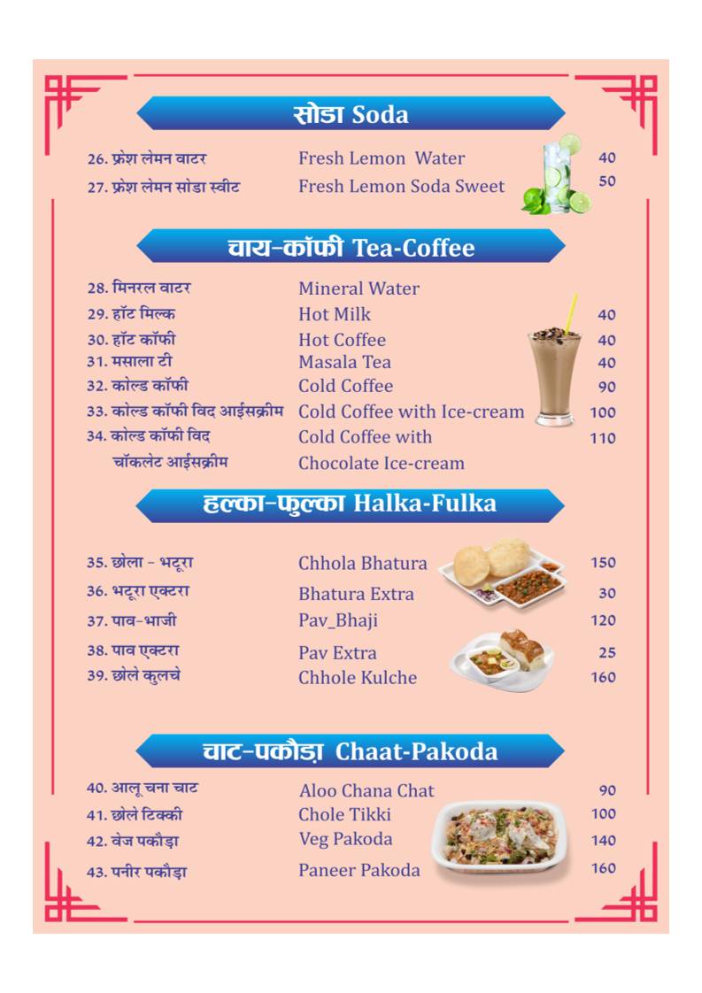 Rupali Dhani- Best Restaurant, Garden Restaurant, Veg Restaurant menu