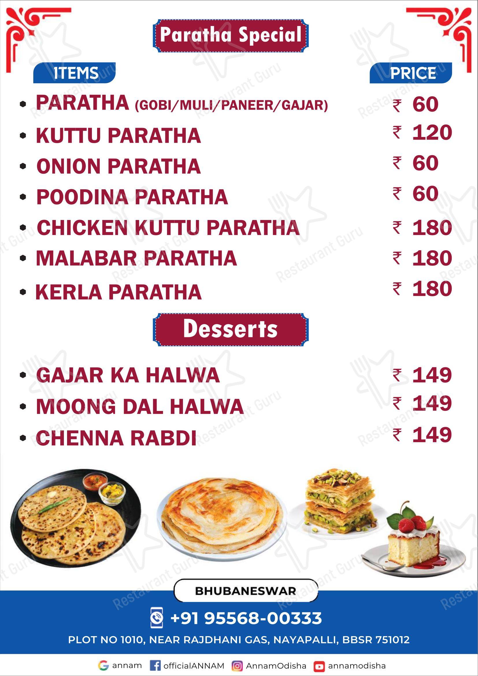 Menu bar for the ANNAM restaurant