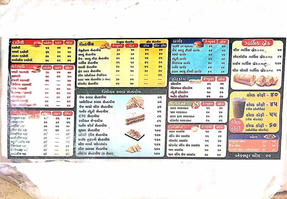 Apunka Adda menu