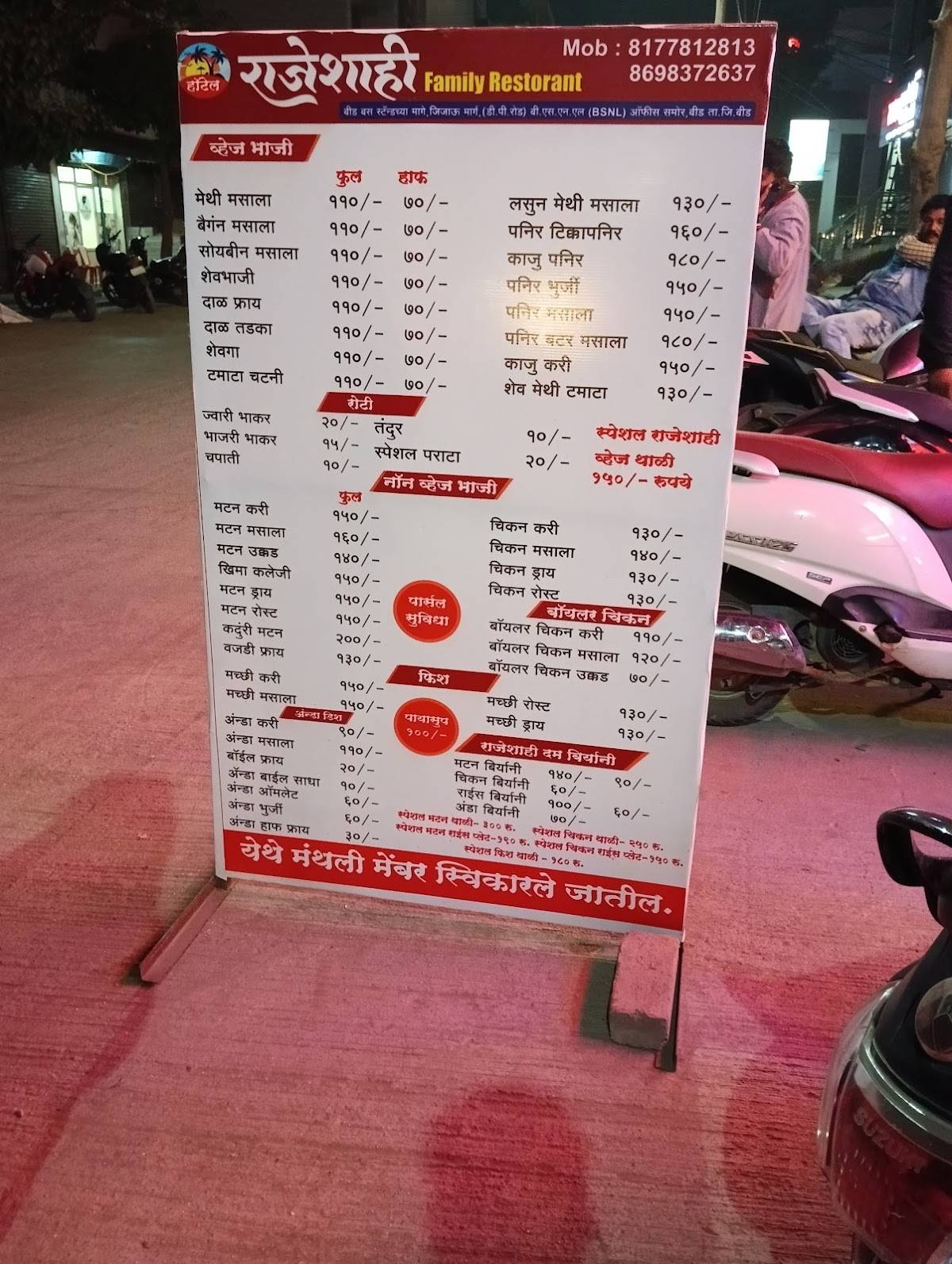 Hotel Rajeshahi menu