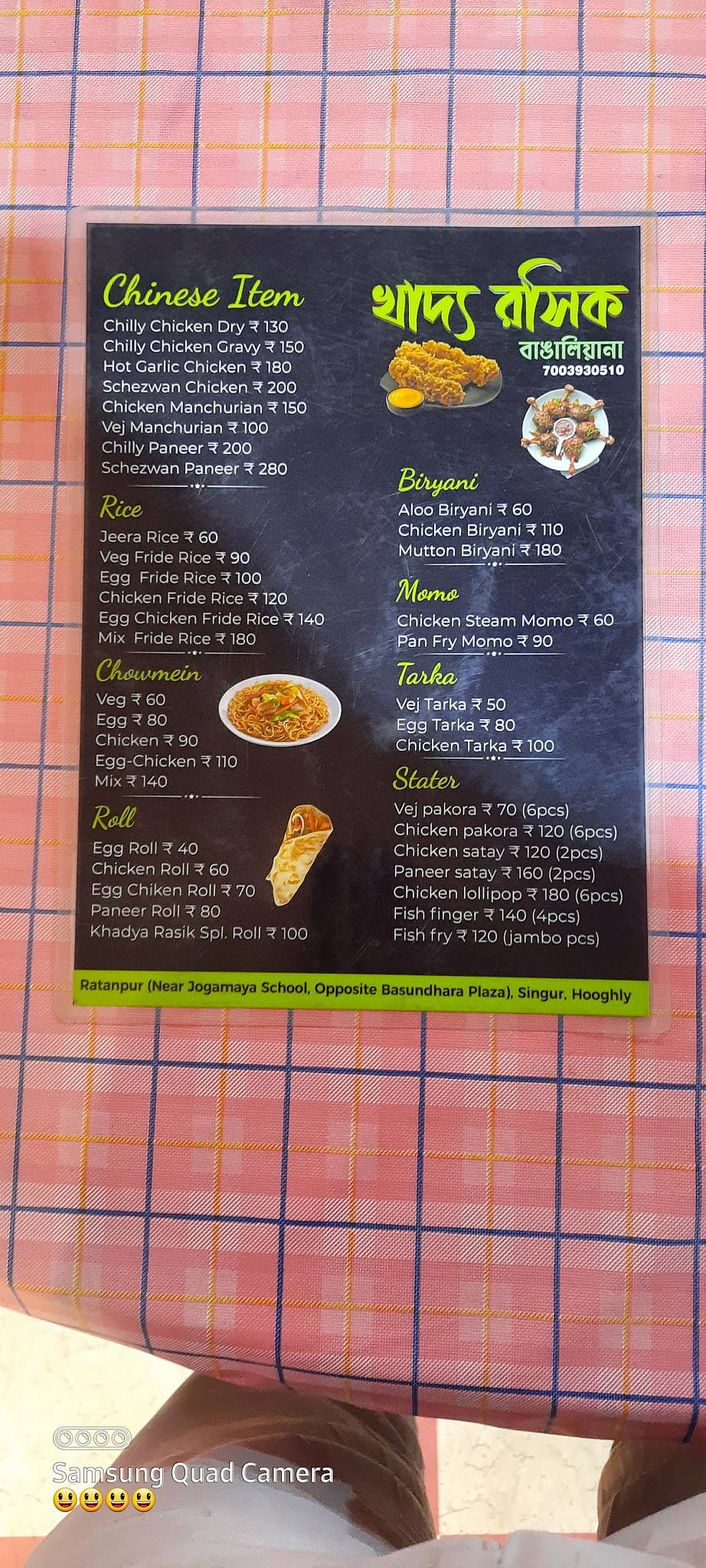KHADYA RASIK menu